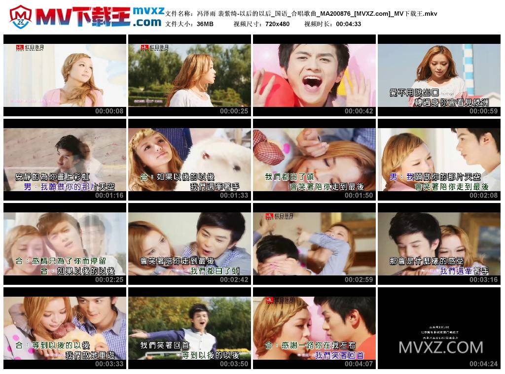 冯泽雨 裴紫绮-以后的以后_国语_合唱歌曲_MA200876